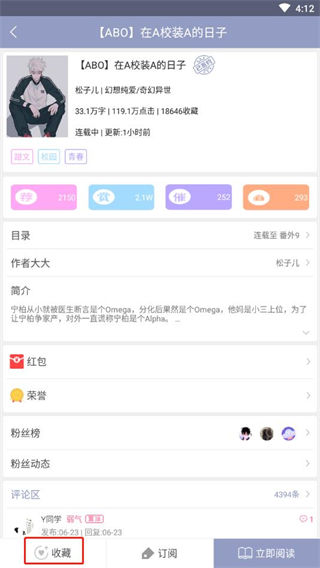 耽美小说大全免费版