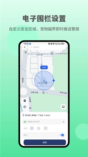 酷宠截图1