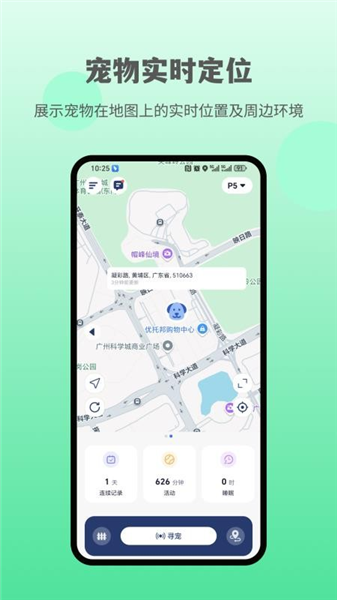 酷宠截图3