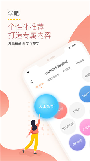 知鸟截图2