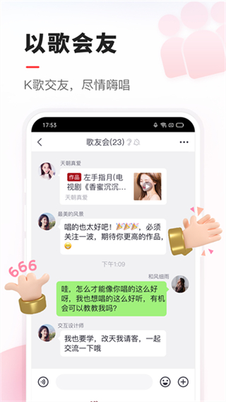 VV音乐截图2
