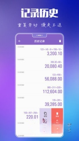 悟空计算器截图0