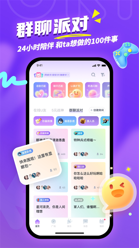 uki社交最新版