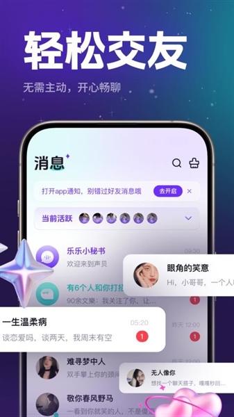 乐乐语音助手最新版截图4