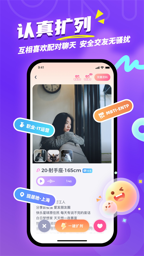 uki社交最新版截图2