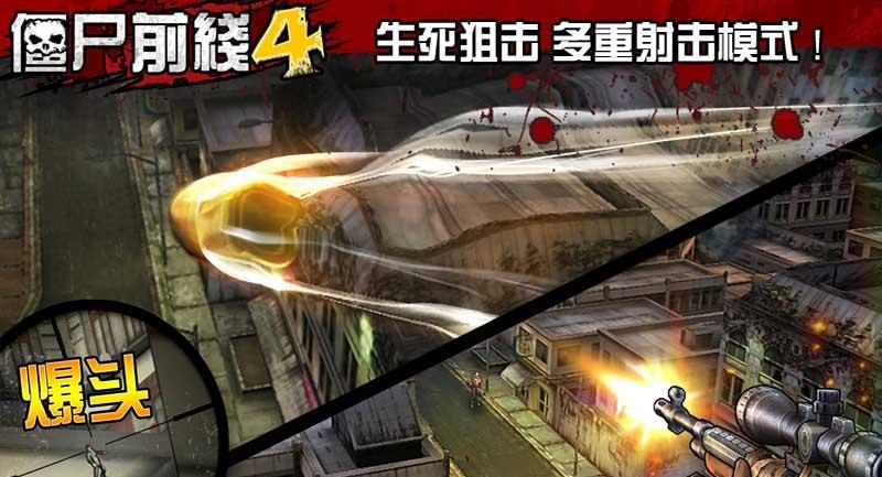 僵尸前线4截图2