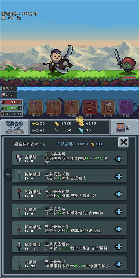 河堤战士截图4