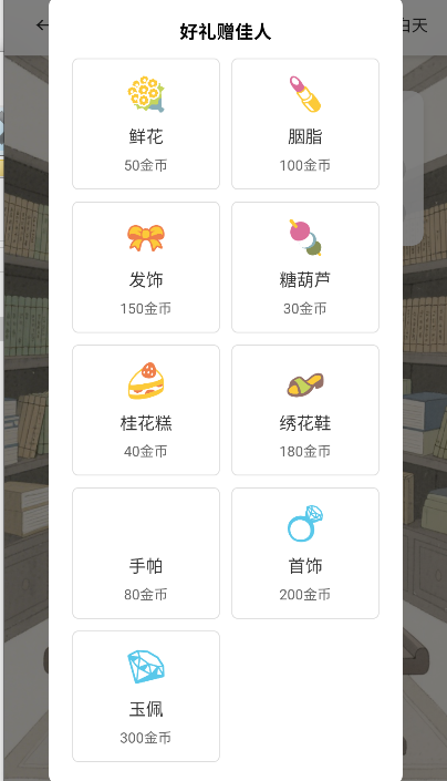 逍遥侠侣正版截图0