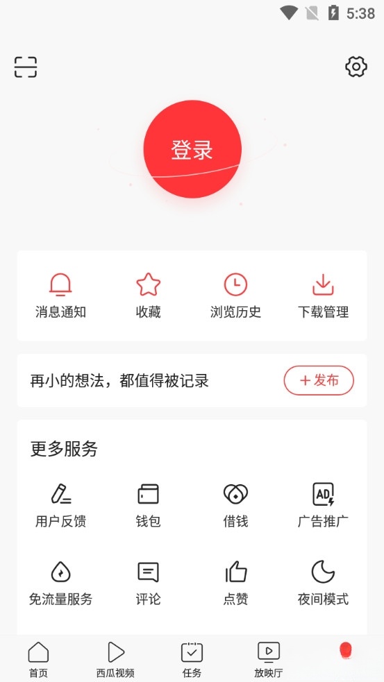 今日头条截图3