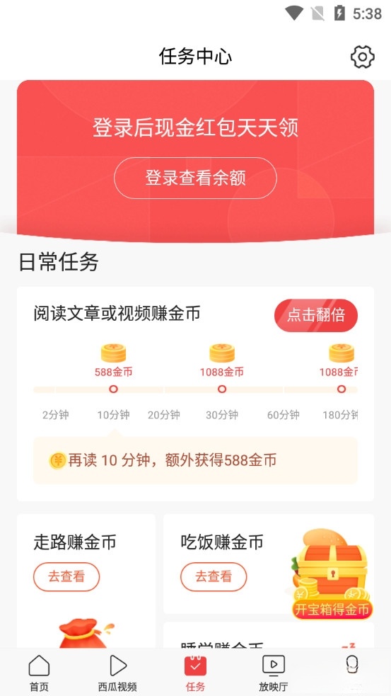 今日头条截图1