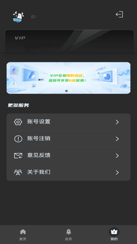 小牛加速器最新版截图0