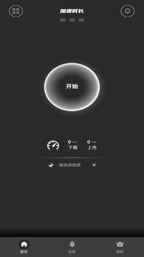 小牛加速器最新版截图1
