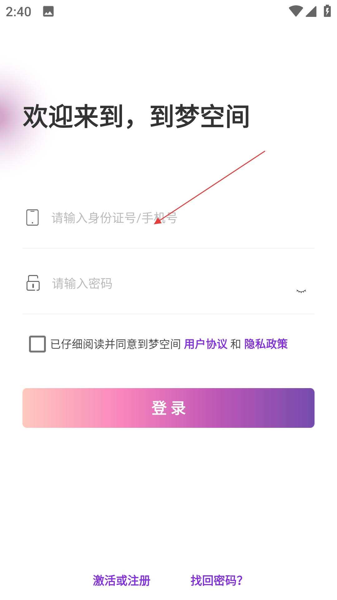到梦空间最新版