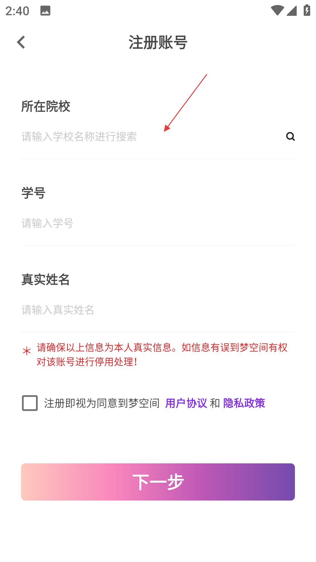 到梦空间最新版
