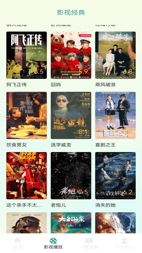 剧宝截图2