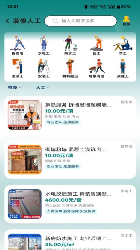 住在佳截图0