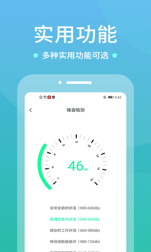 WIFI空调遥控器截图1