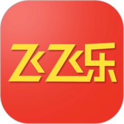 飞飞乐