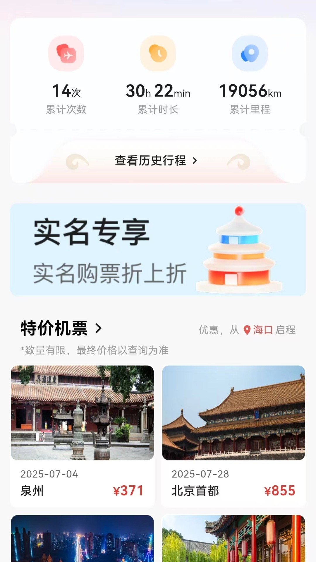 飞飞乐截图1