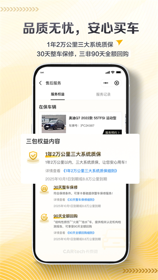 卡泰驰截图3