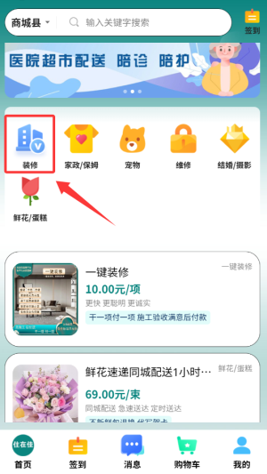 住在佳