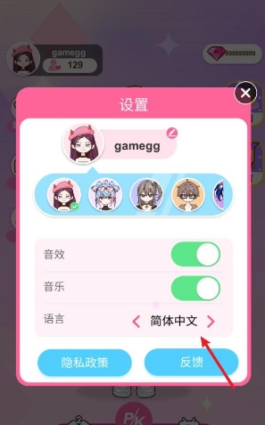 超级爱豆造型师游戏
