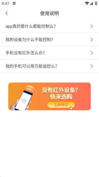 WIFI空调遥控器