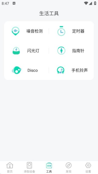 WIFI空调遥控器