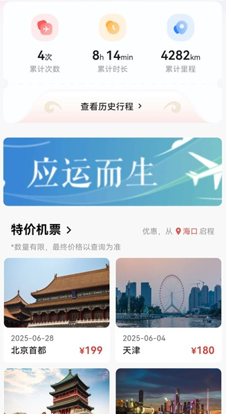 飞飞乐
