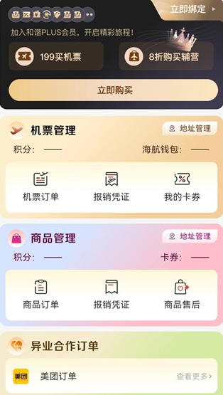 飞飞乐