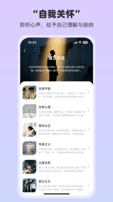 EmoHug免费版截图0