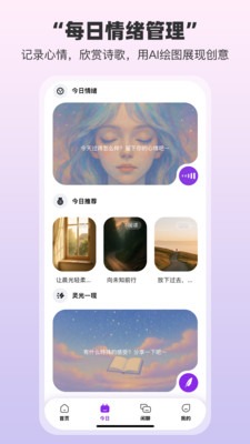 EmoHug免费版截图2