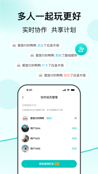 VoyaGO截图0