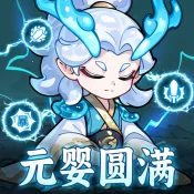 战山海2025  安卓版