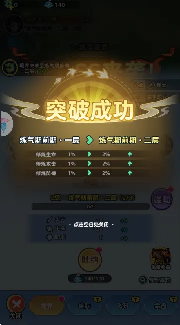 战山海2025  安卓版