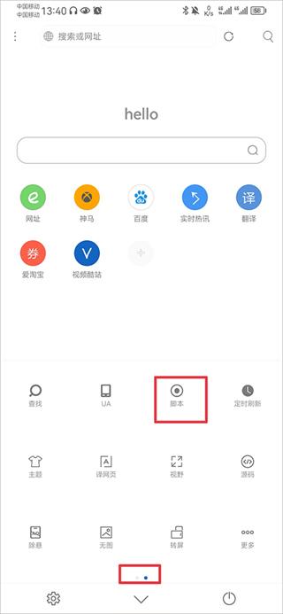 米侠浏览器最新版