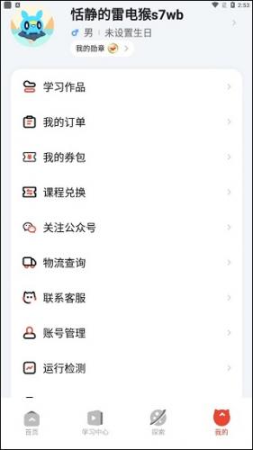 编程猫社区