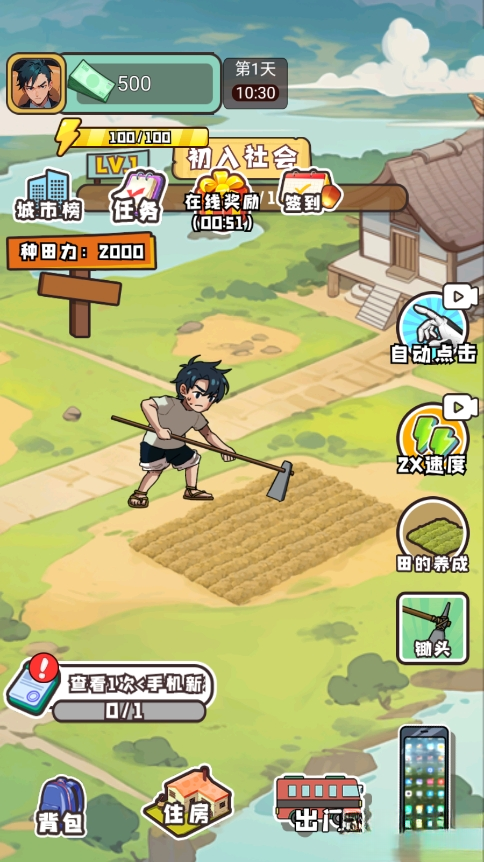 重启人生2025