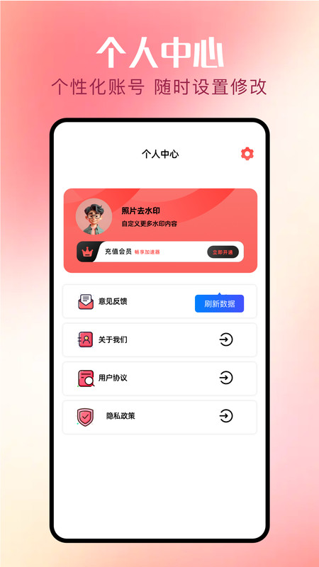 微水印截图1