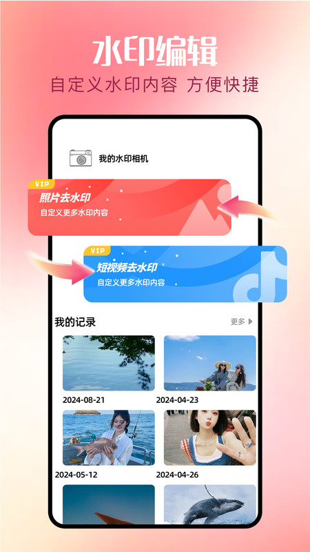 微水印截图2