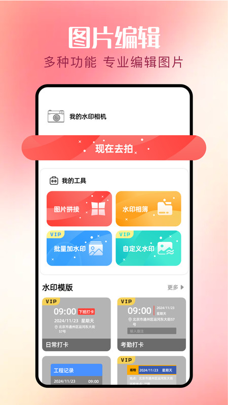 微水印截图0