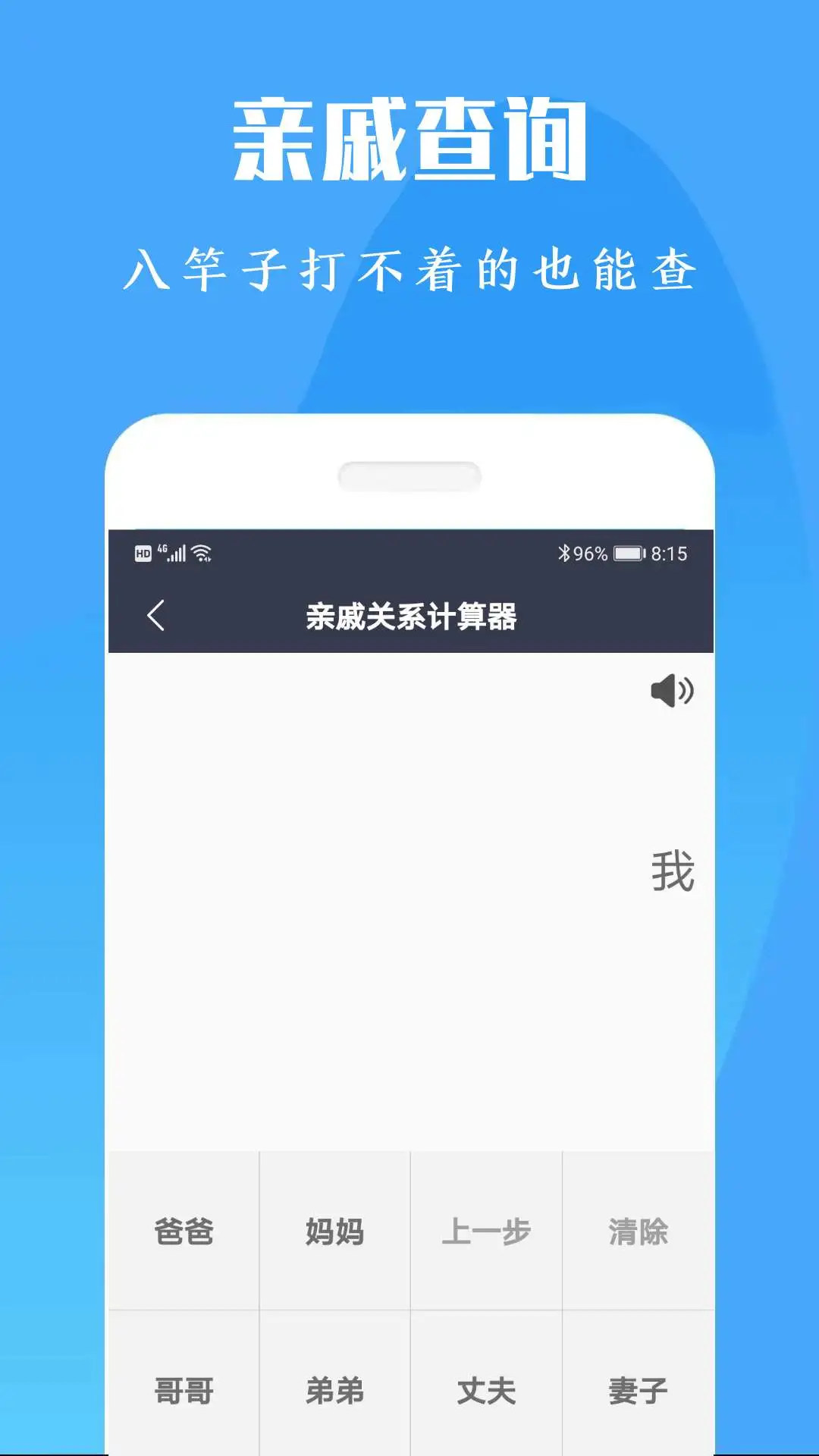 计算机计算器全能王截图0