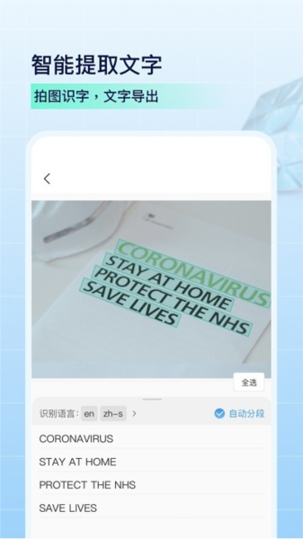 全能手机扫描王截图0