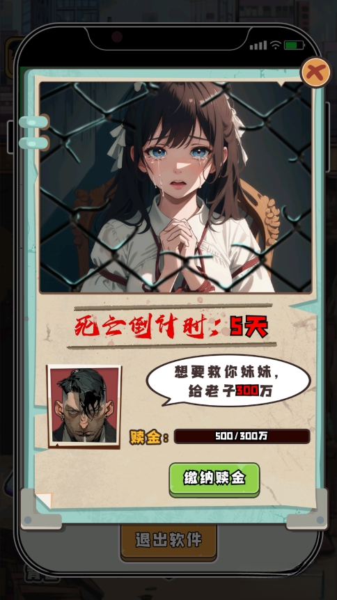 重启人生2025截图1