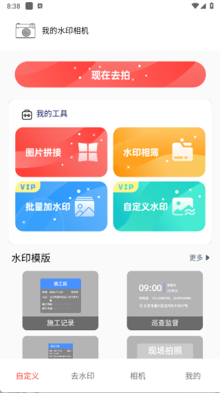 微水印