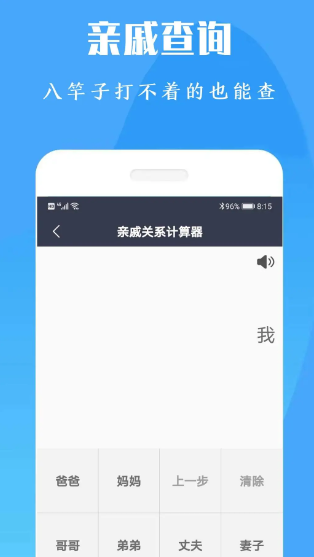 计算机计算器全能王