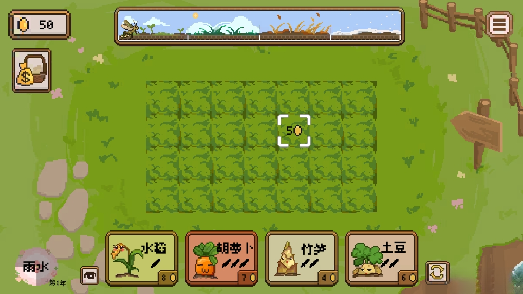 丰收轮回安卓版截图4