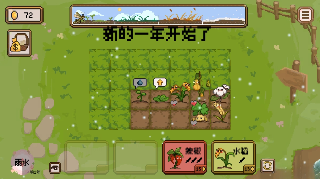 丰收轮回安卓版截图0