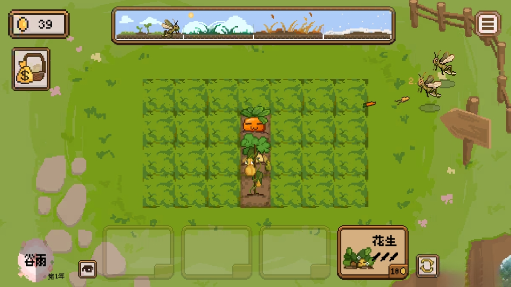 丰收轮回安卓版截图3