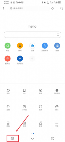 米侠浏览器最新版